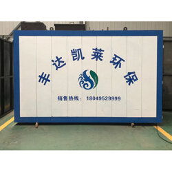 漯河医疗废水处理设备厂家 大量销量好的医疗废水处理设备批发